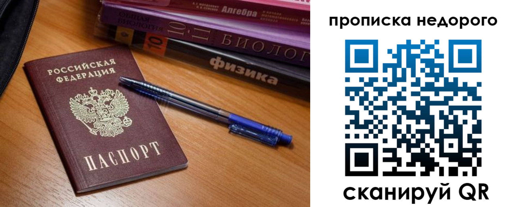 прописка в квартире в Алапаевске
