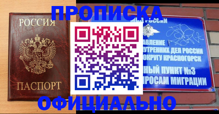 прописка для военкомата в Алапаевске