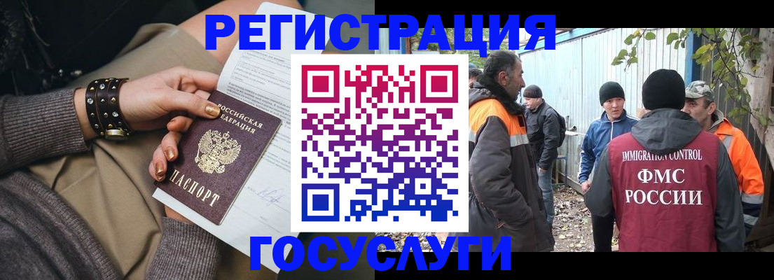 временная регистрация купить в Алапаевске